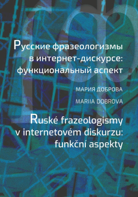 Ruské frazeologismy v internetovém diskurzu: funkční aspekty